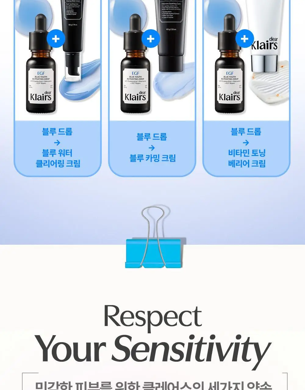 [EGF 진정앰플] 클레어스 유스 액티베이팅 EGF 블루 드롭 20ml 상세페이지 38